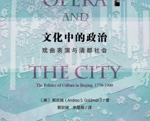 Opera and the City